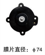 TMF-T-25电磁脉冲阀膜片